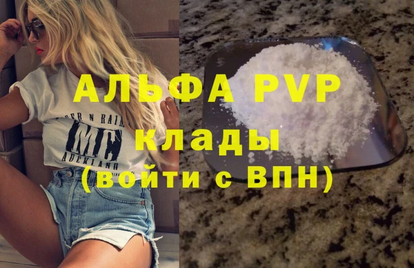 ALPHA PVP Вяземский