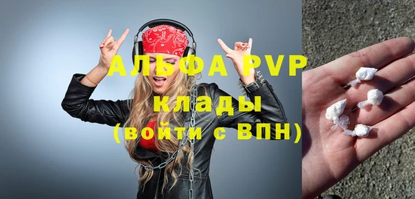 ALPHA PVP Вяземский