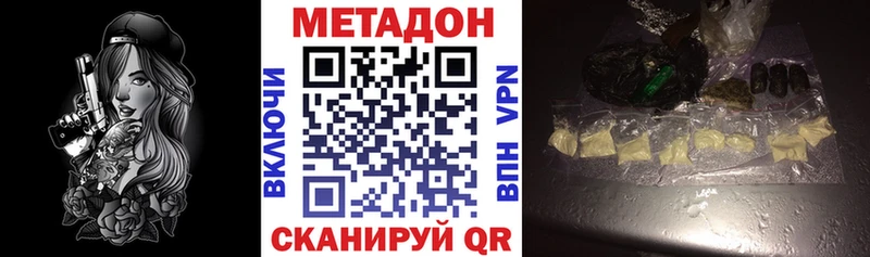 Метадон methadone  Купить  Каменск-Уральский 